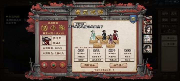 无敌了老铁截图