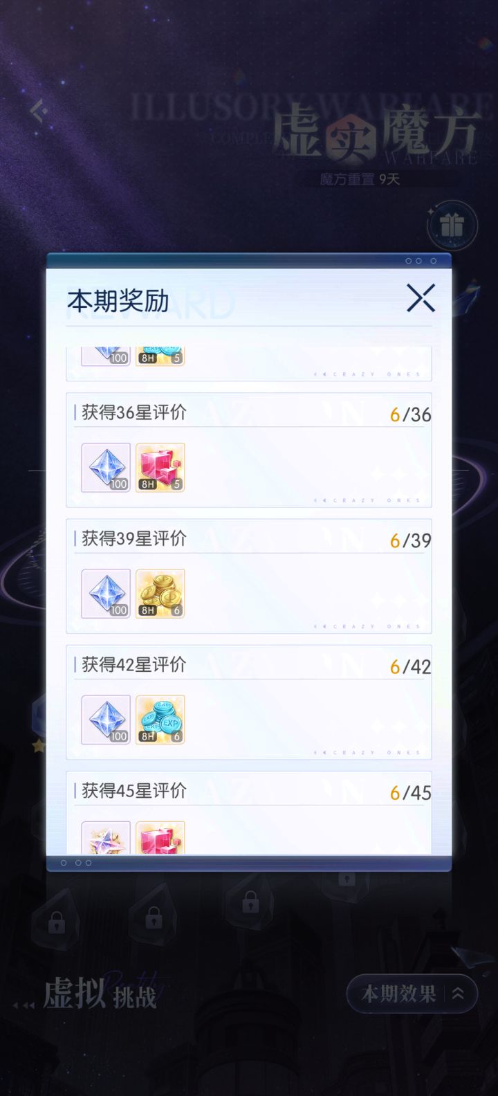 奖励变了吗？截图