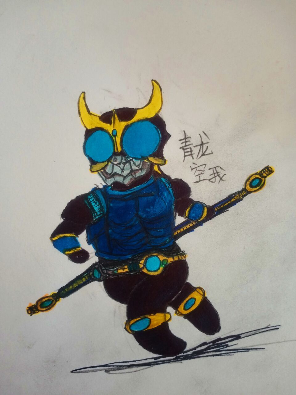 空我全部形态 3