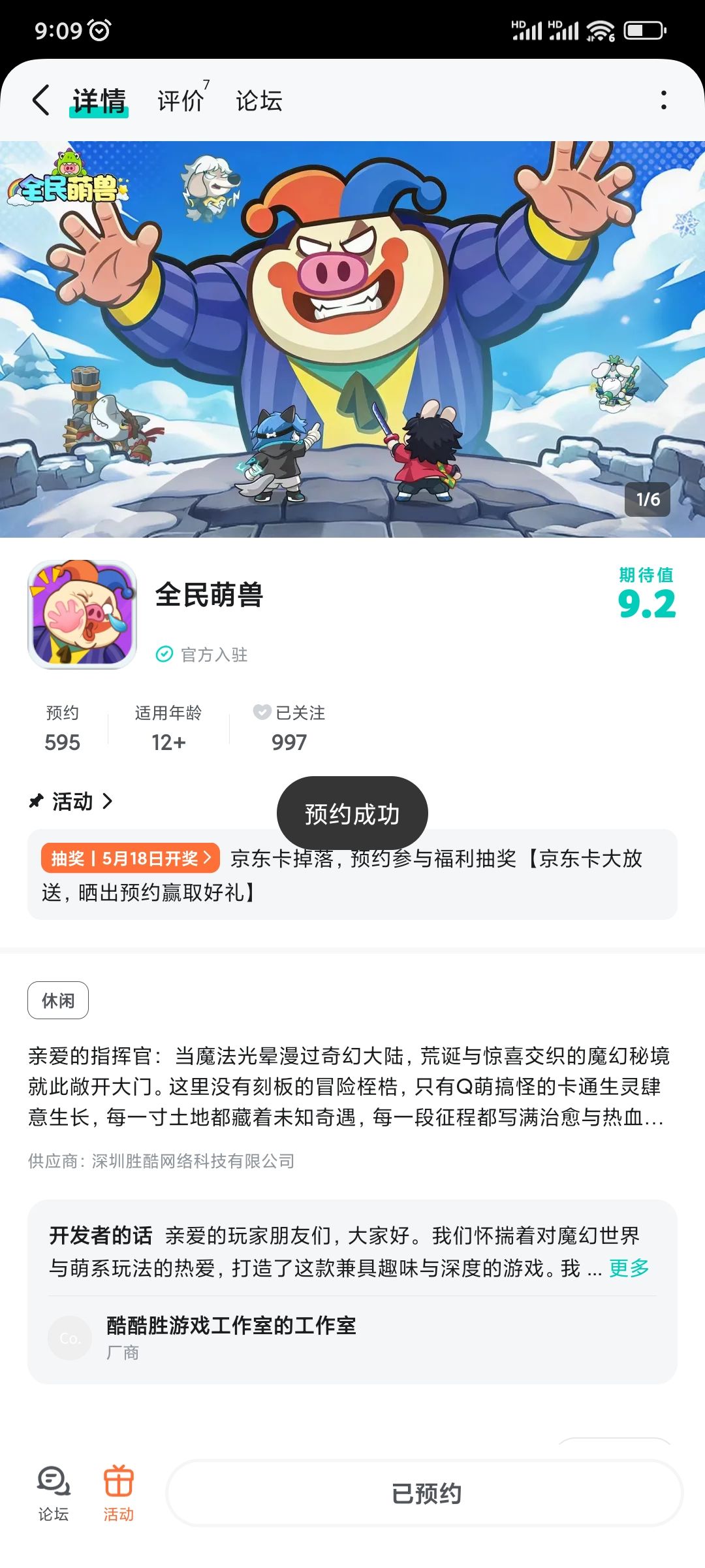 祝游戏好评不断红红火火 1