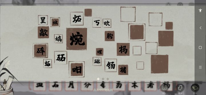 谁有字典截图,漏了一个字,想不起来了截图