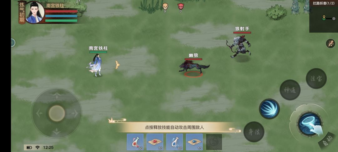 又是手游版? 2