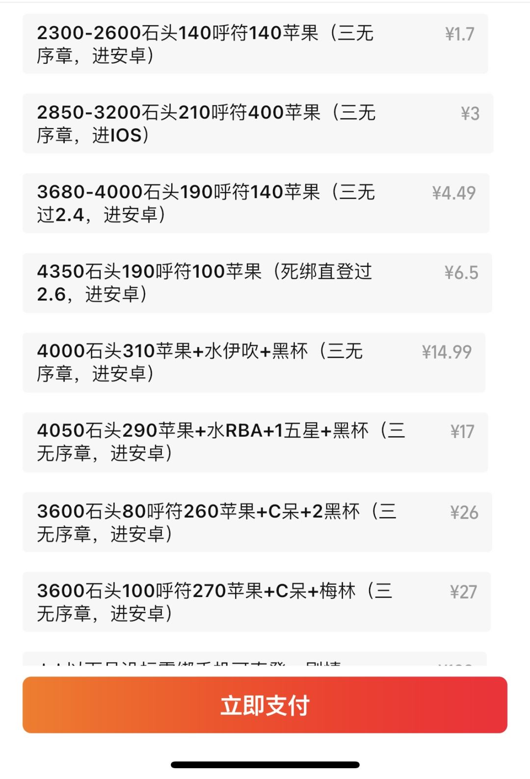 新手入坑的话选哪个比较好 2