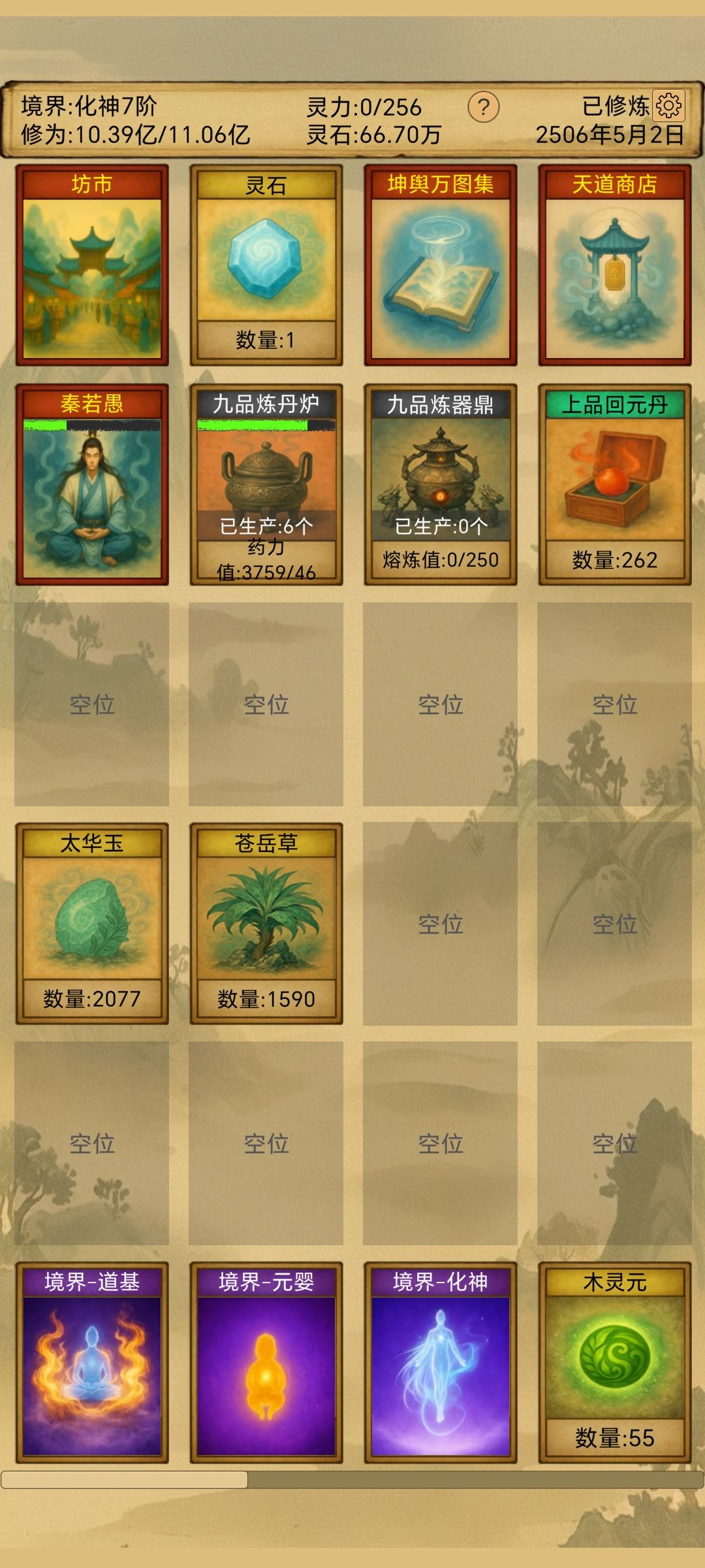 更新了也不给我新地图了 1
