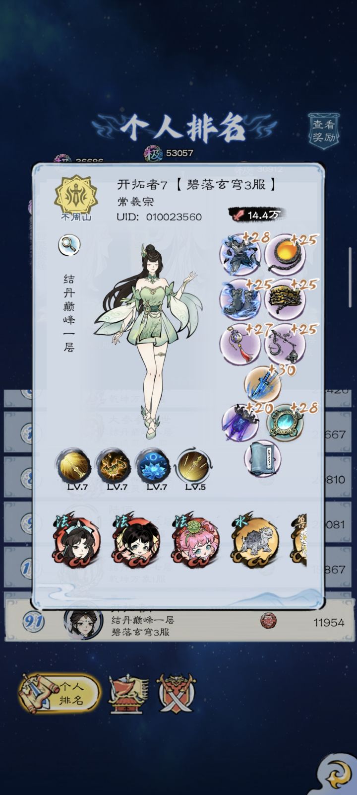我这个重台玩家尽力了截图