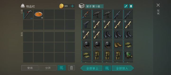 实验室声望等级要多少可以拿到最好的奖励截图