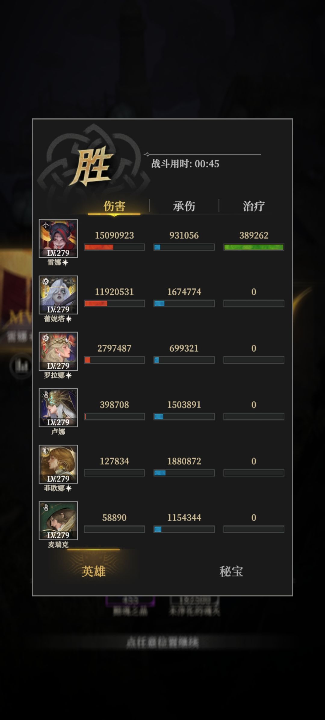839层 6个雾影刺客 2