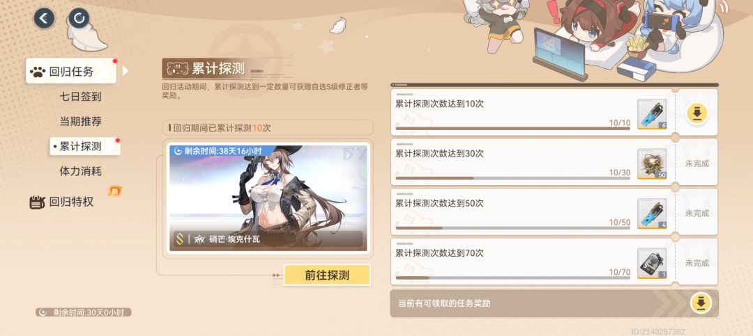 玩的时间越少，对大眼好感度越高 2
