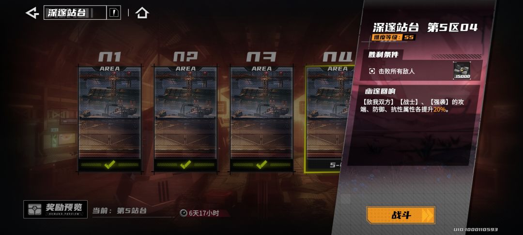 这周都是朴实无华的加属性啊 1