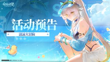 活动预告 | 泳装已就位！你期待的夏天，明天见！