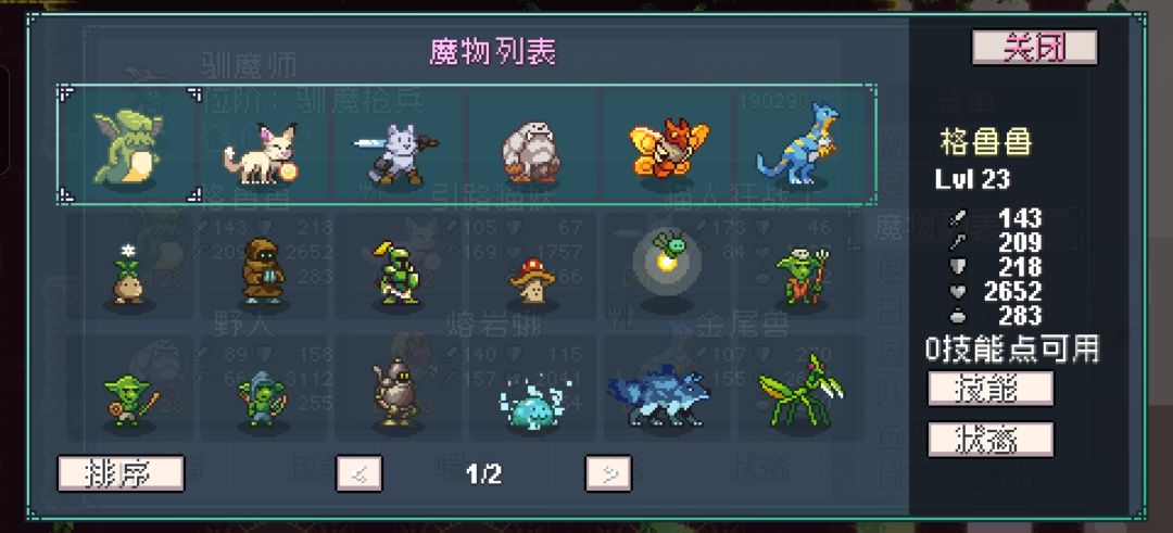 推荐一下队伍呗现在还能玩儿 1