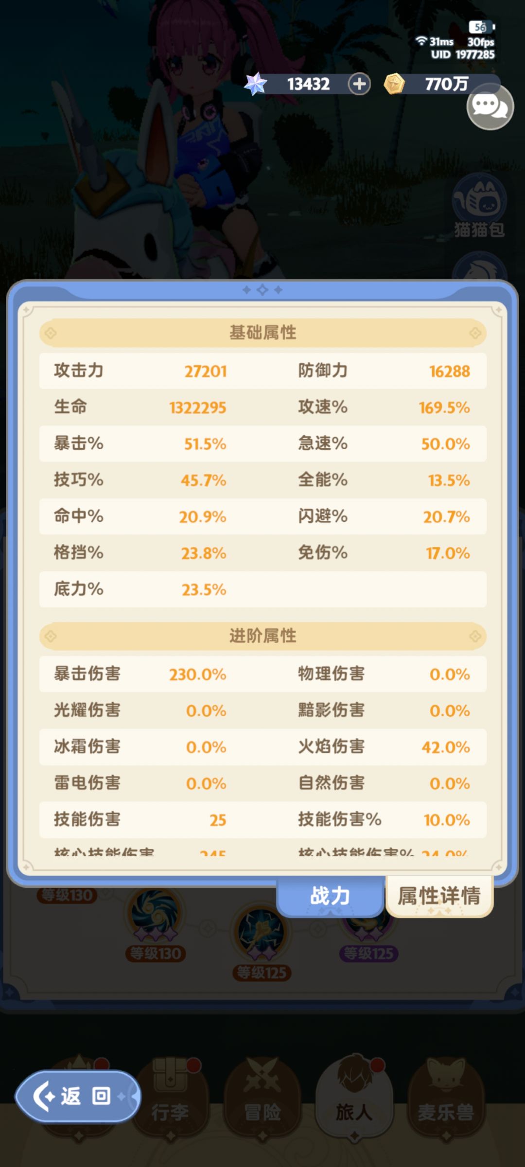 求助输出奶妈大佬 1