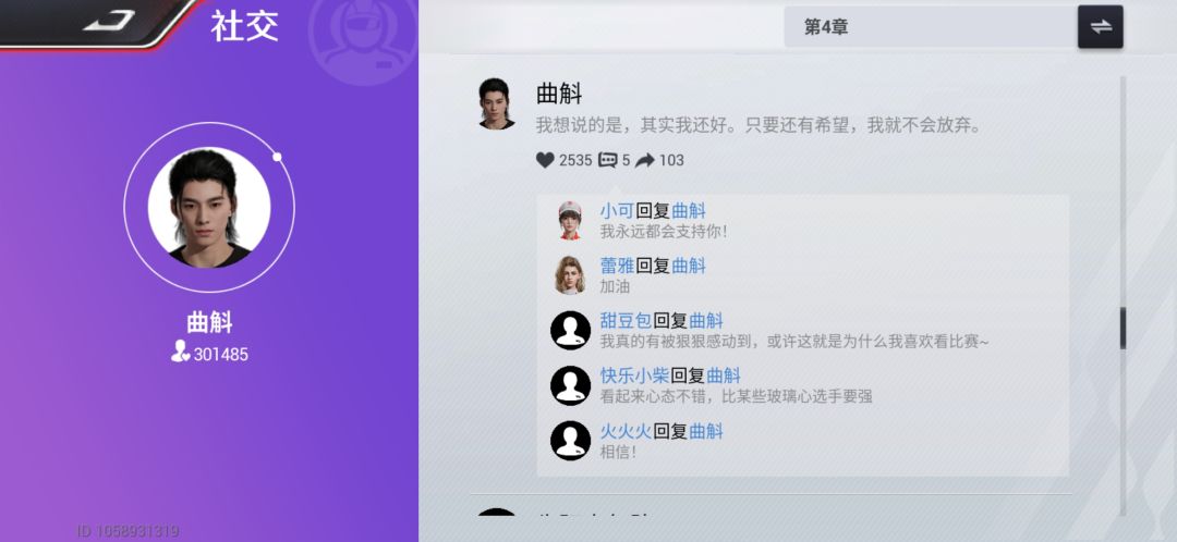 暂且不论游戏氪金和优化以及其他一丢丢的事 3