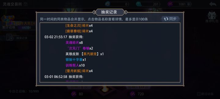 连续2次双黄蛋。截图
