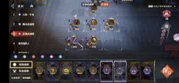 邹翎丁夏带队武威楼自动攻略1.0