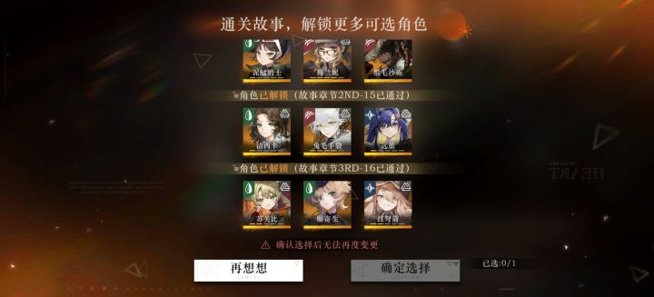 求大佬给个选择推荐截图