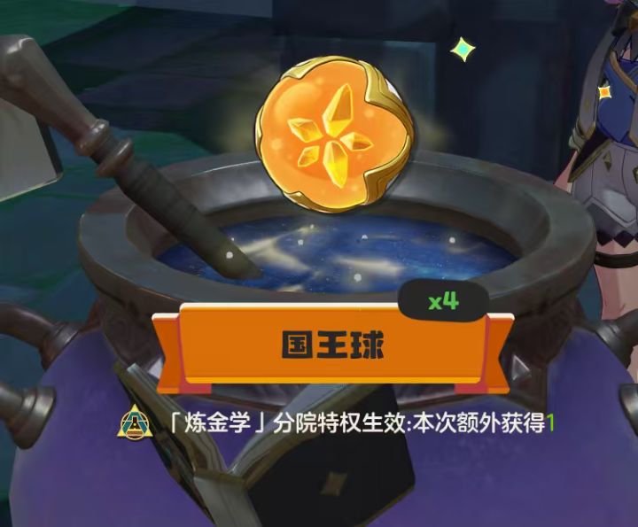 炼金学院拯救洛克计划截图