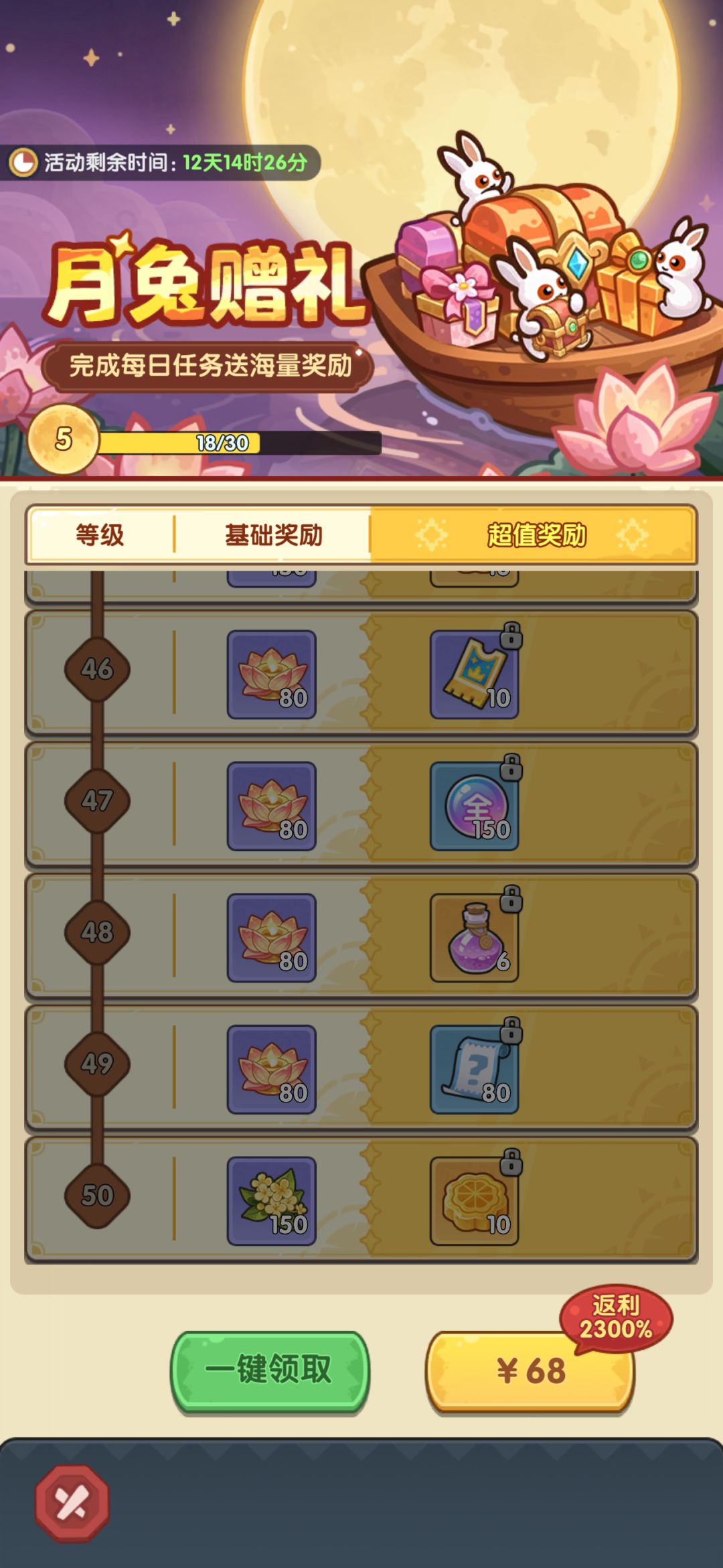 中秋国庆双节活动 6