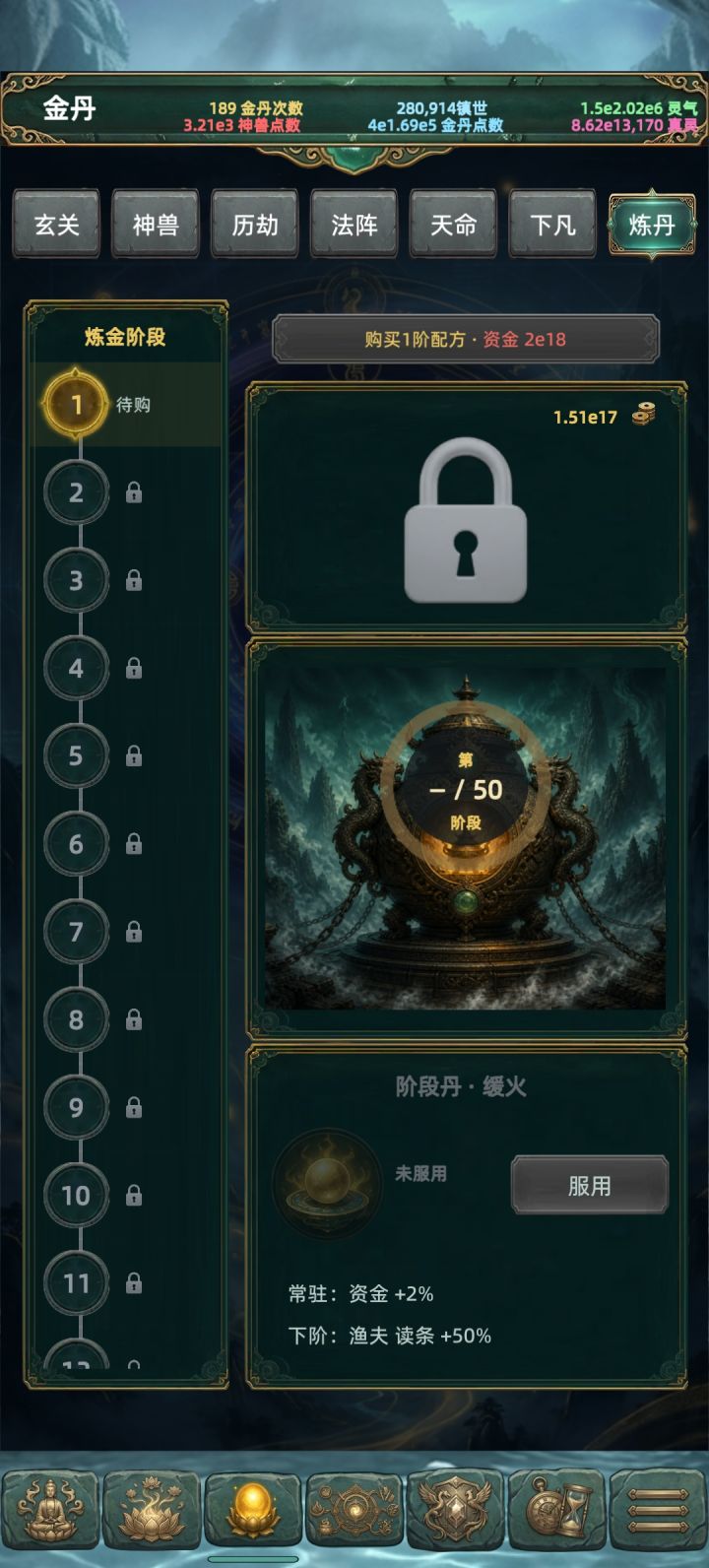 太慢了，金币获取速度截图