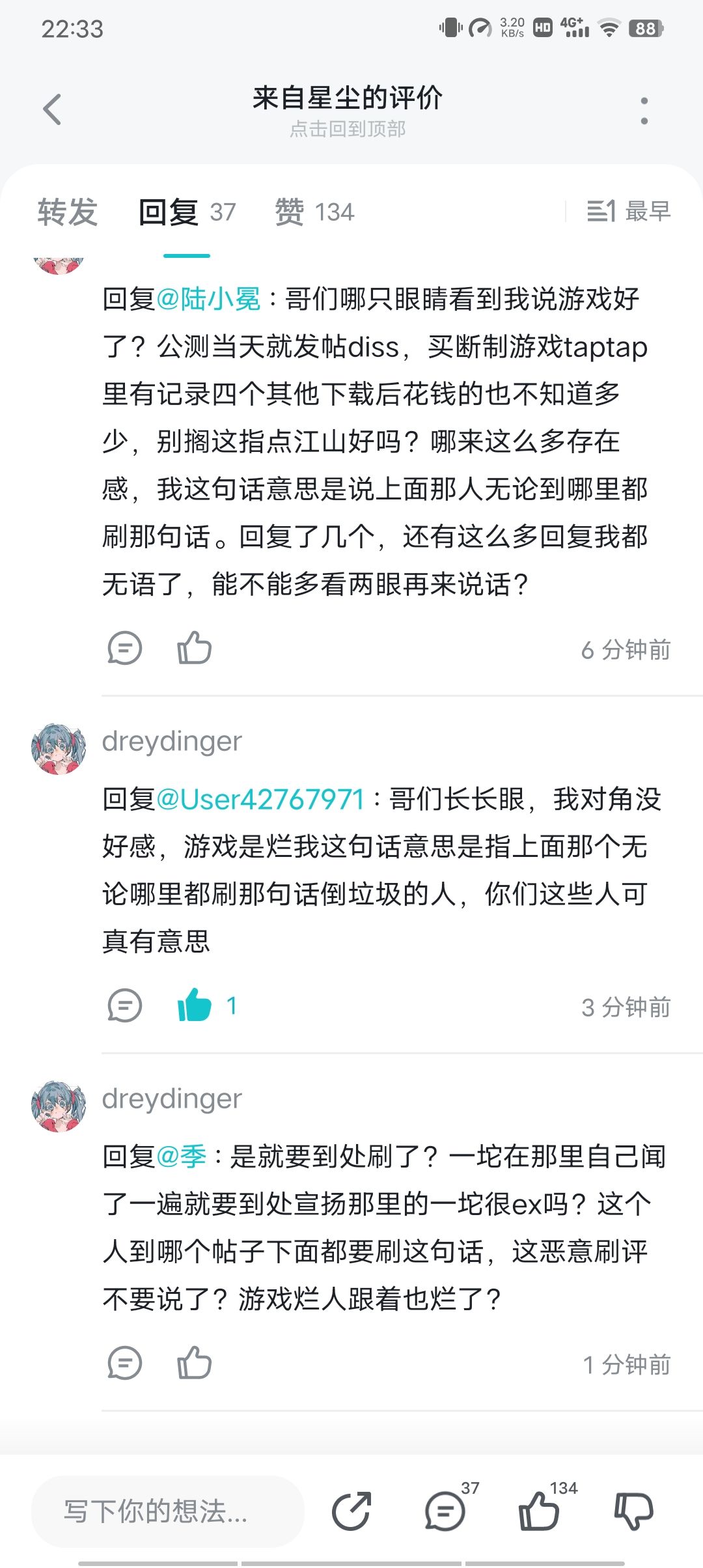 能不能搞清楚人家什么意思再说话? 5
