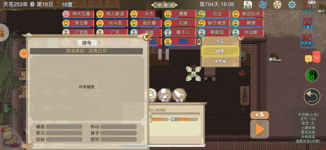 我才发现没命的话可以找乌龟借欸 2