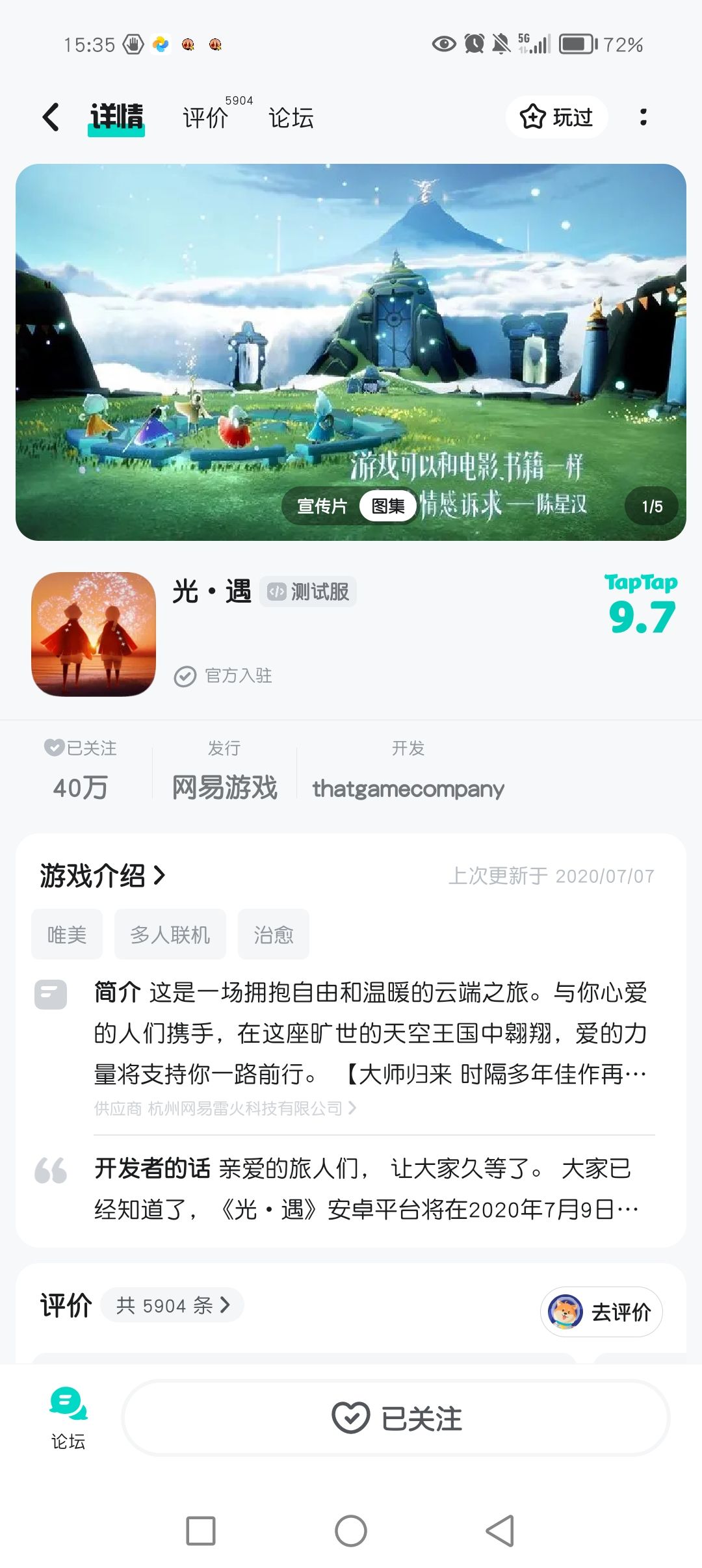 TapTap