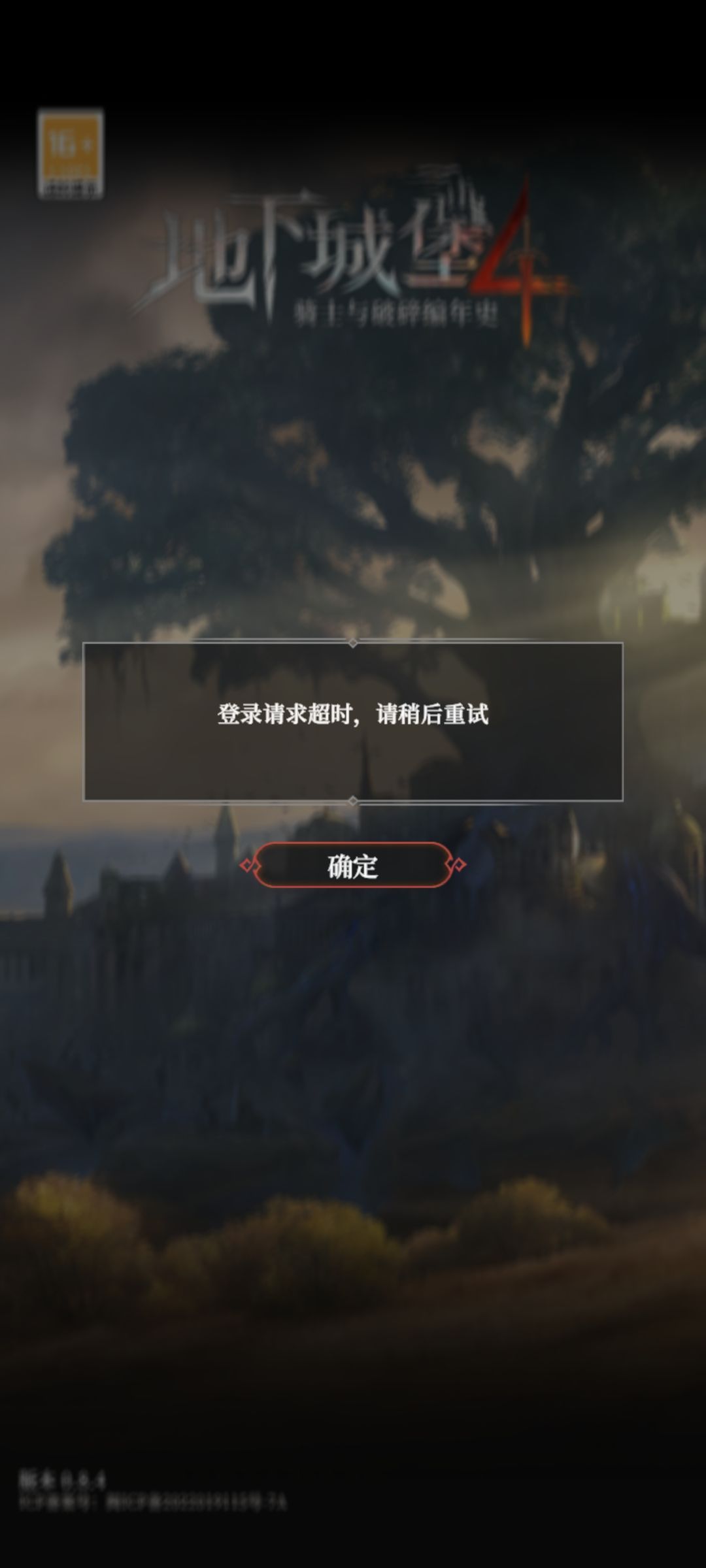 ****,登陆不进去了 1
