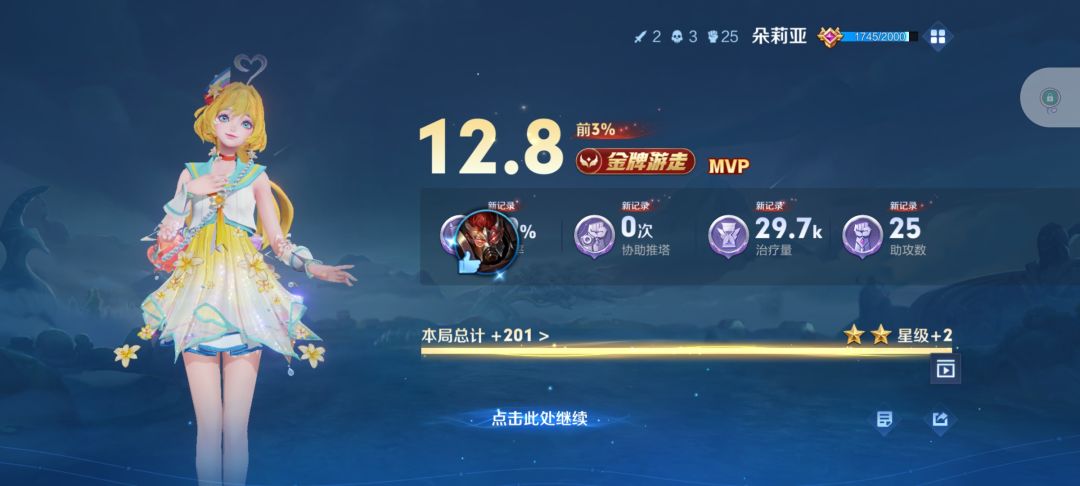 王者这波更新…… 1