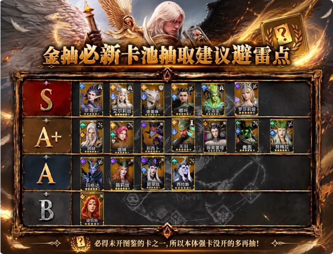 必新卡池抽取建议新区必看 3