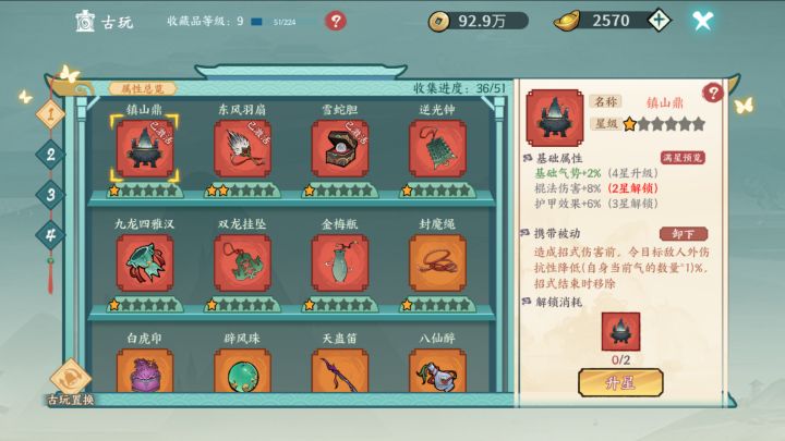 说，这就是镇山的最终奥义截图