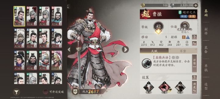经验不够用了截图