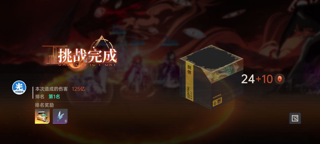 5星狩猎石 2