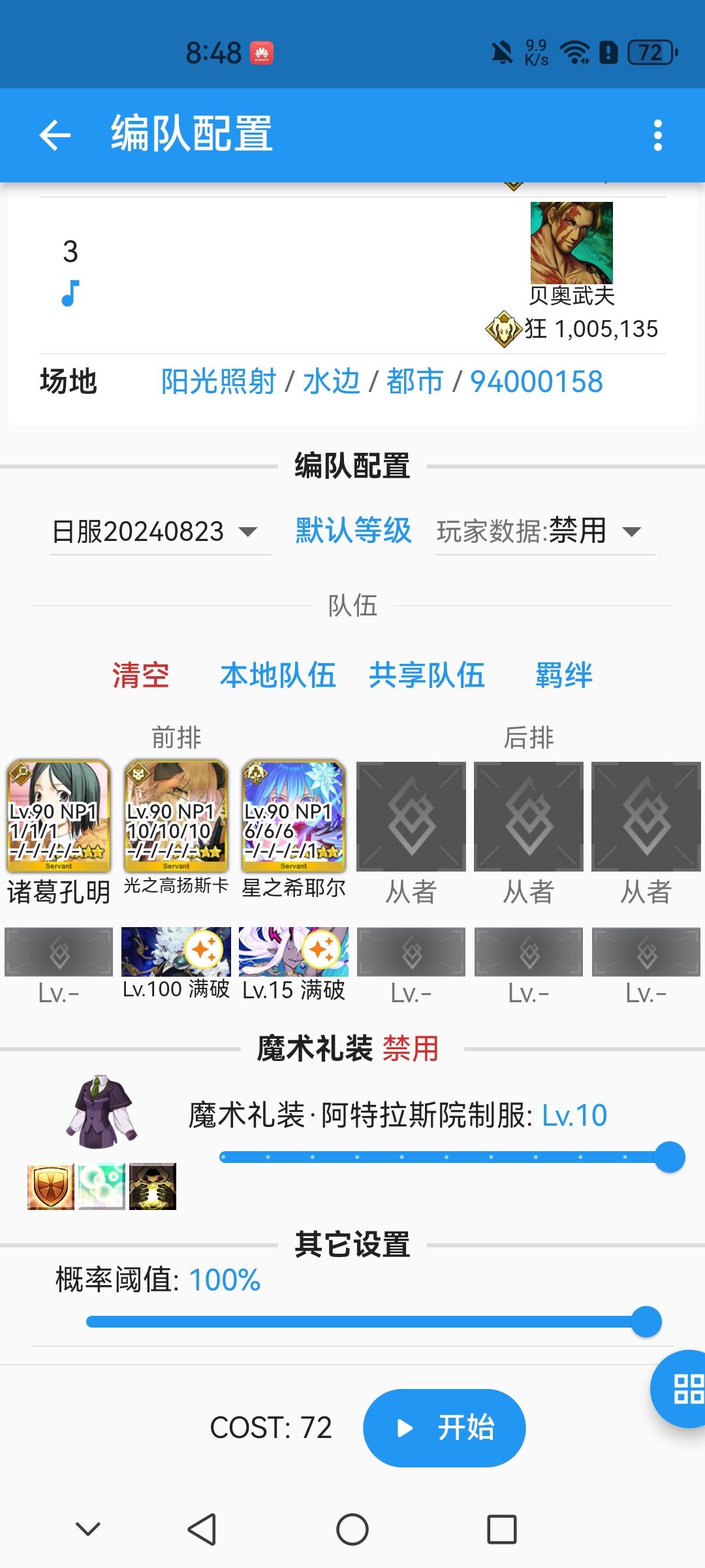 学姐当期90++五不换 1