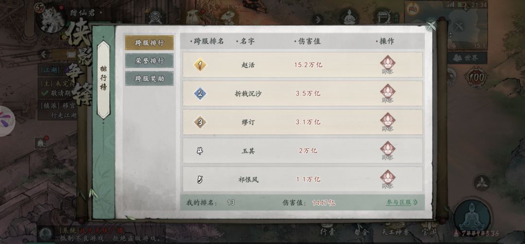打游戏打的第一次见开挂开的这么明目张 1