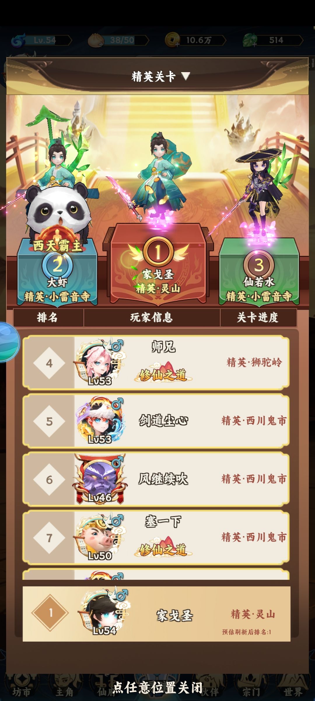 【宗门收人】天道院 1