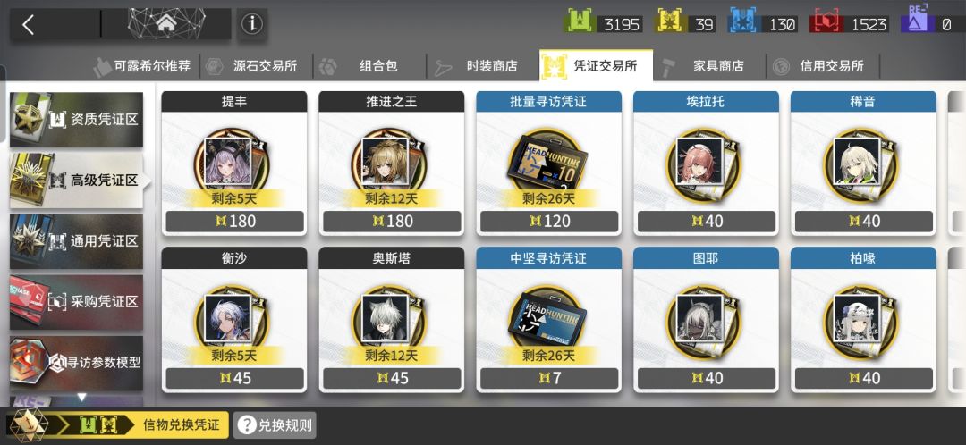 呃啊,要吃大保底了 2