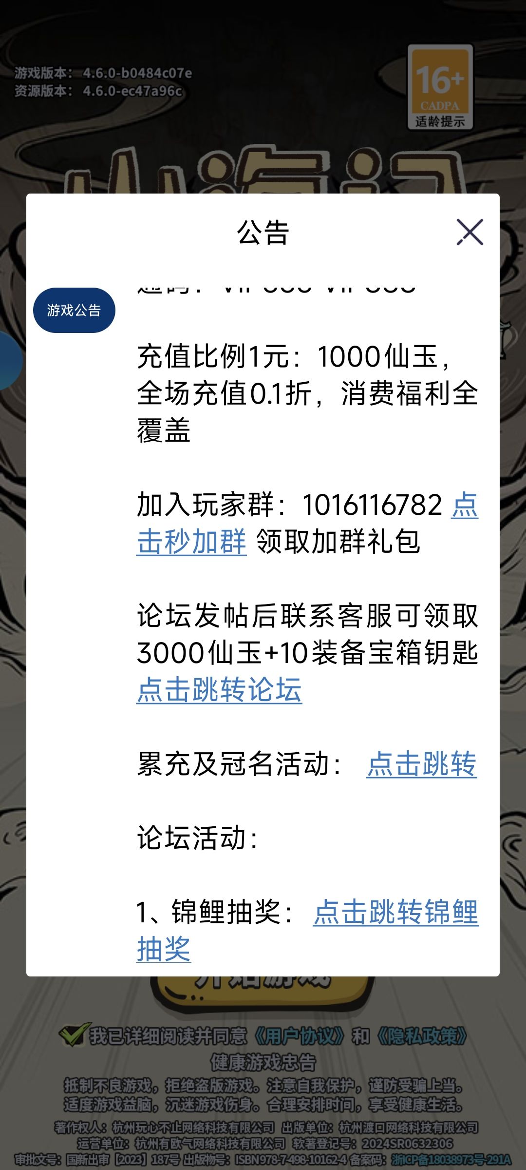好玩 1