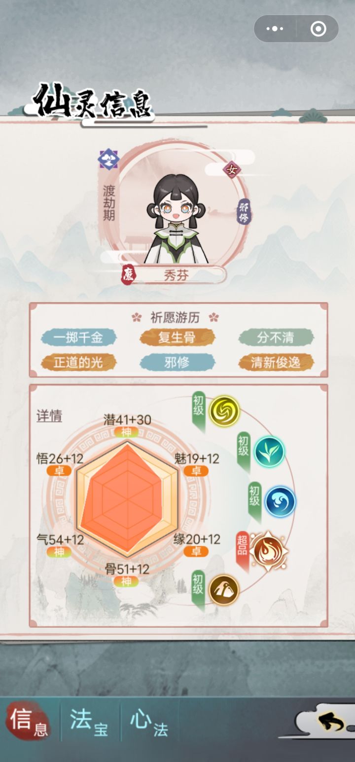 这个可以培养嘛截图
