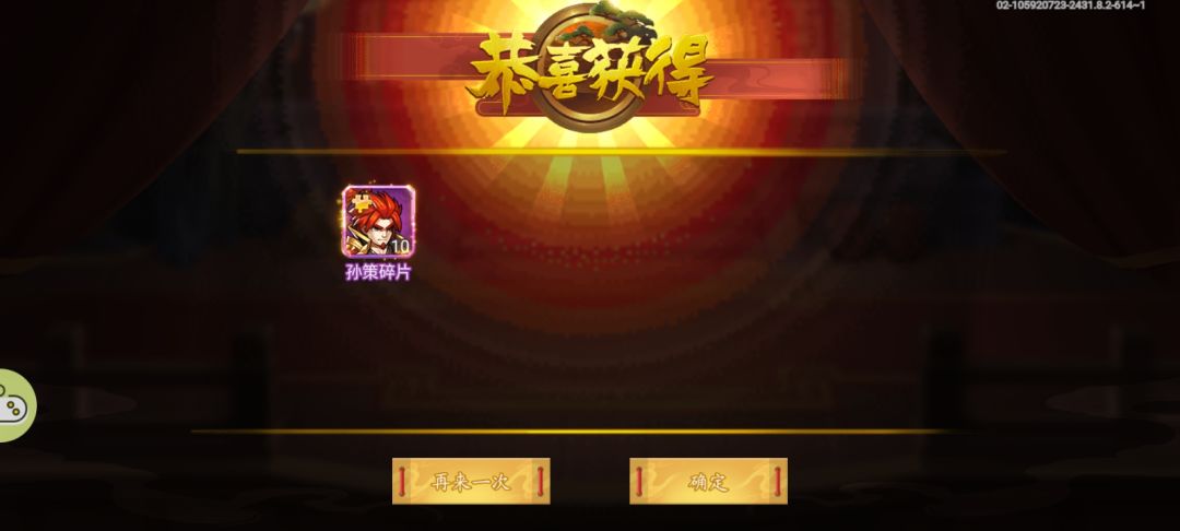 差26次保底出了孙笨碎片 1