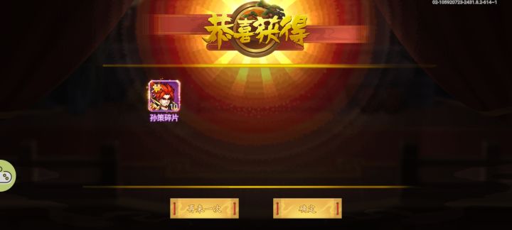差26次保底出了孙笨碎片截图