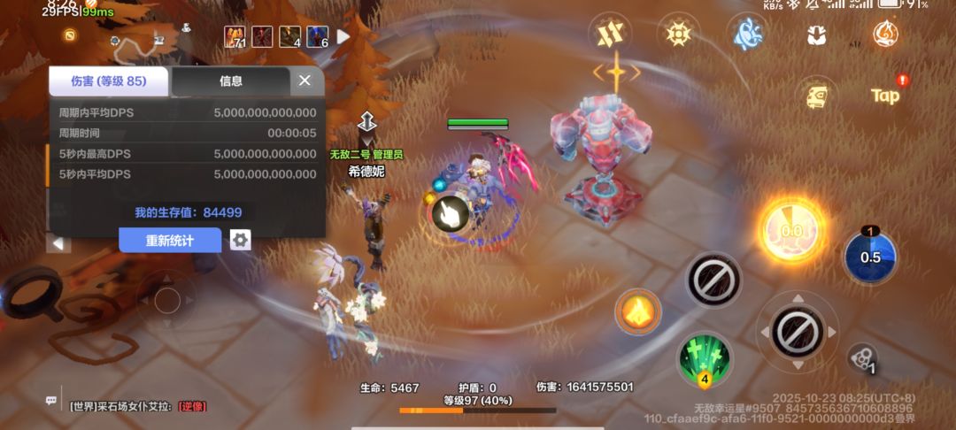 好消息是终于爆桩了 1