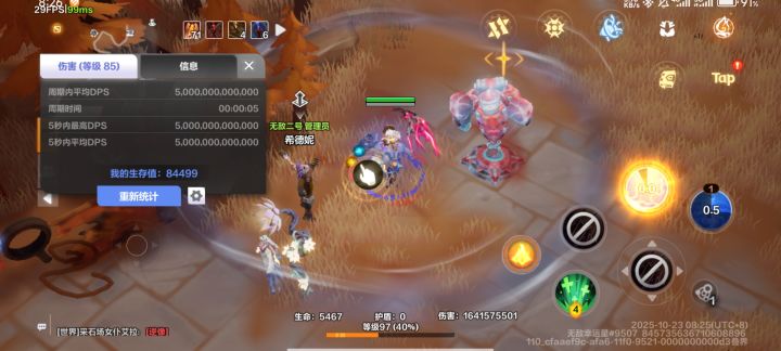 好消息是终于爆桩了截图