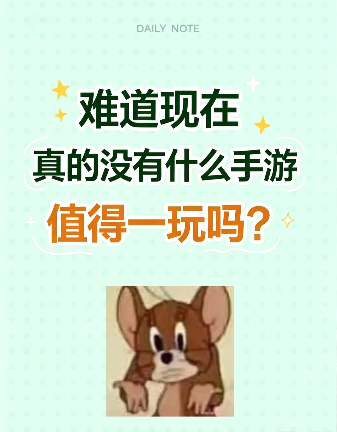 当下各热门手游红黑榜 1