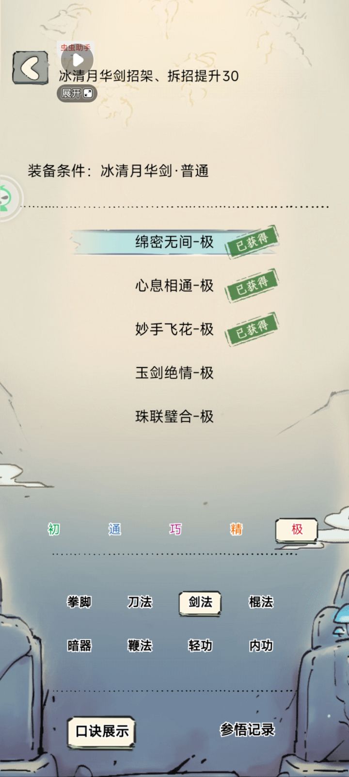记录一下半毕业的领悟截图