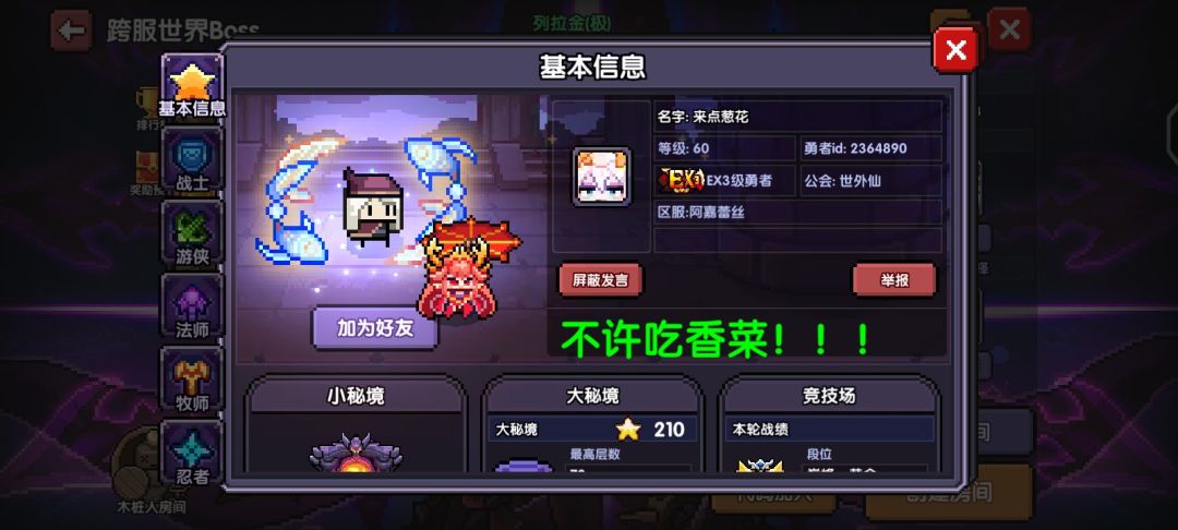 跨服安卓3区求助!! 1