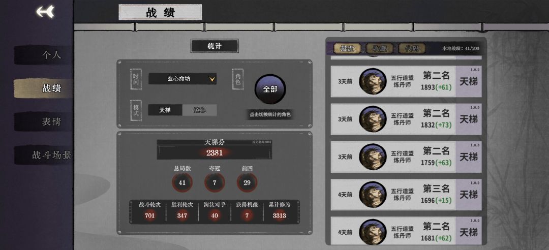 丹吾行之适合恰烂分，画吾行之上限更高容易吃鸡截图