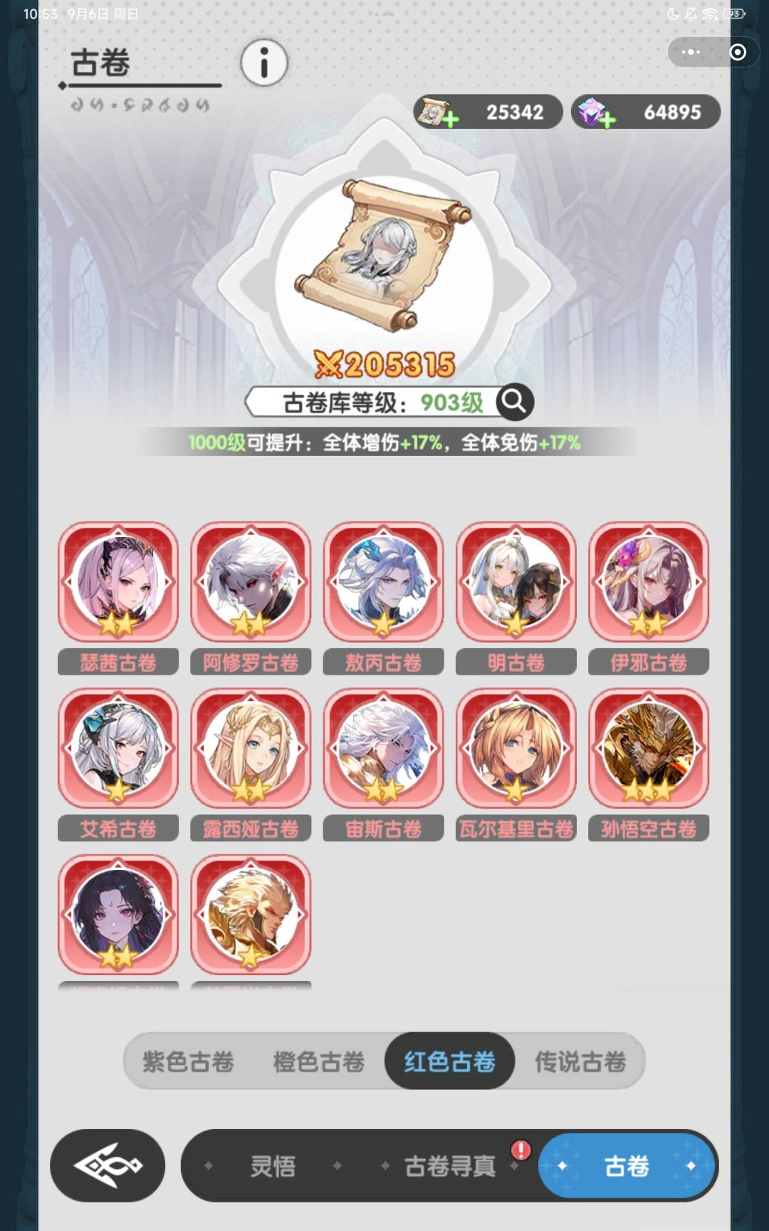 零氪第47天 3