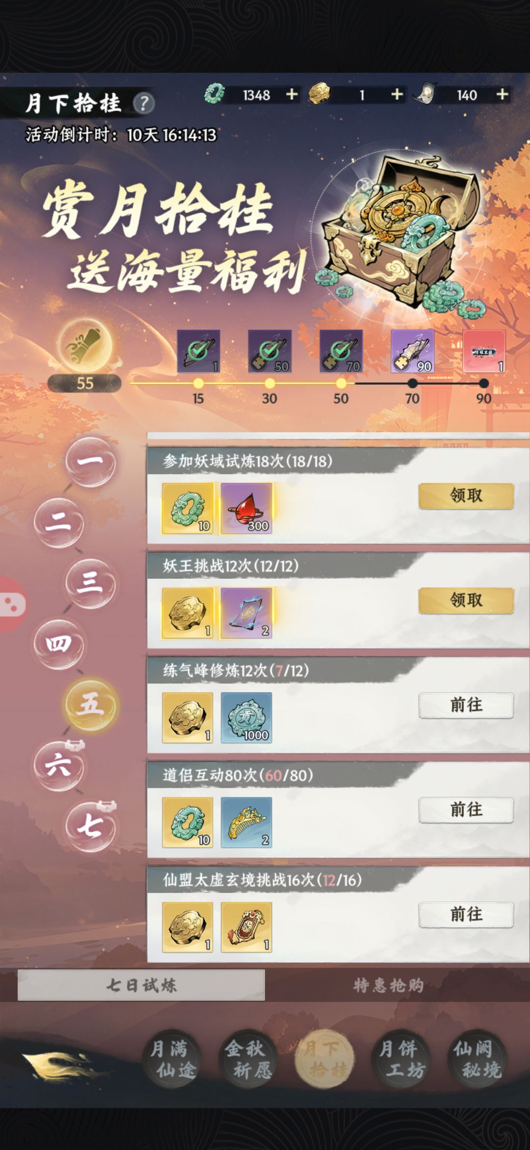 动态图片 4