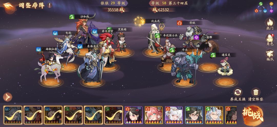 解放双手,零氪蓝紫卡核心的pve阵容 2