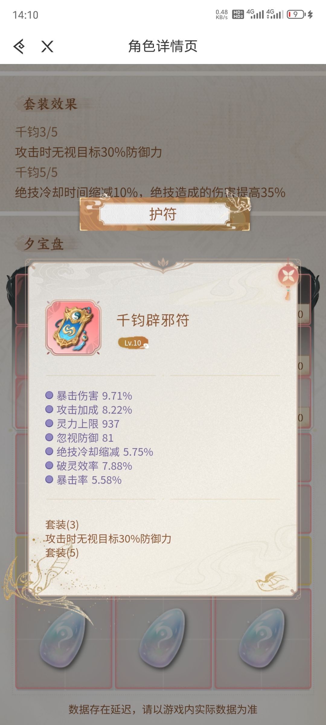 起飞!林月如可算百万秒伤了 2